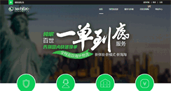 Desktop Screenshot of 360hitao.com