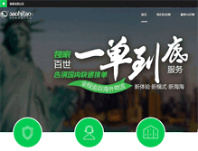 Tablet Screenshot of 360hitao.com